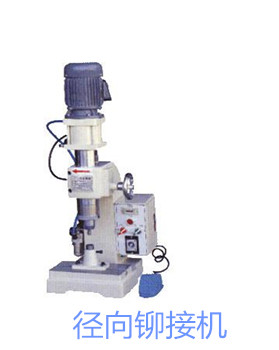 選購徑向鉚接機(jī)時需要注意哪些事項?