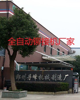 什么樣的全自動鉚接機廠家比較專業？